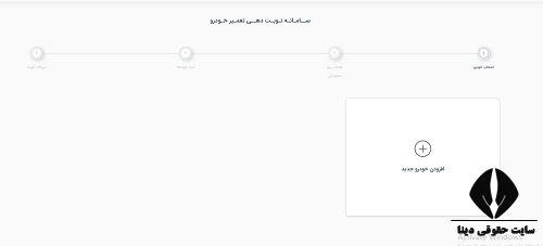 نوبت دهی ایران خودرو ایساکو